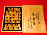 會田一舟作菱湖御蔵島黄楊根杢盛上将棋駒　新品/作者署名入桐製平箱付(KS1265)